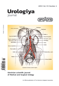 Journal «Urology» Vol. 23. N 4`2019 (91)